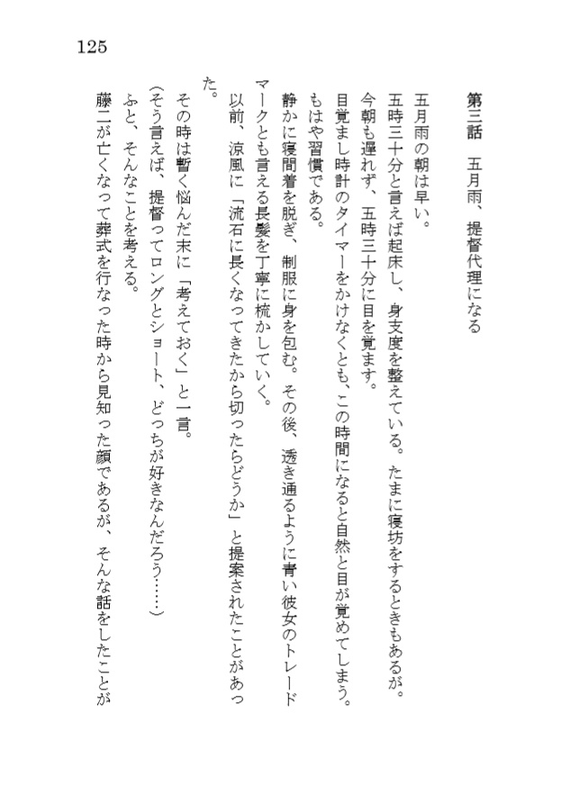 甲斐鎮守府へようこそ-もう一度 あの海へ ②-