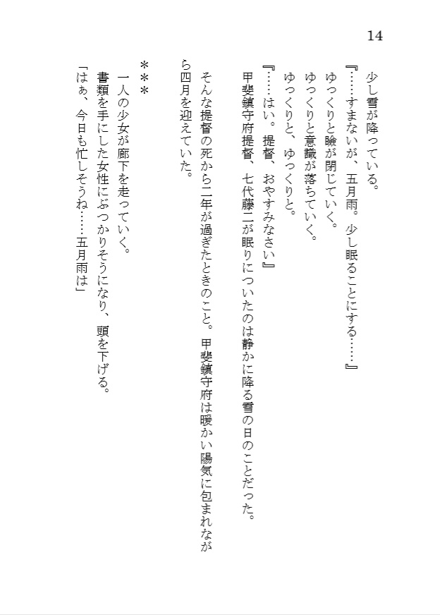 甲斐鎮守府へようこそ-もう一度 あの海へ ②-