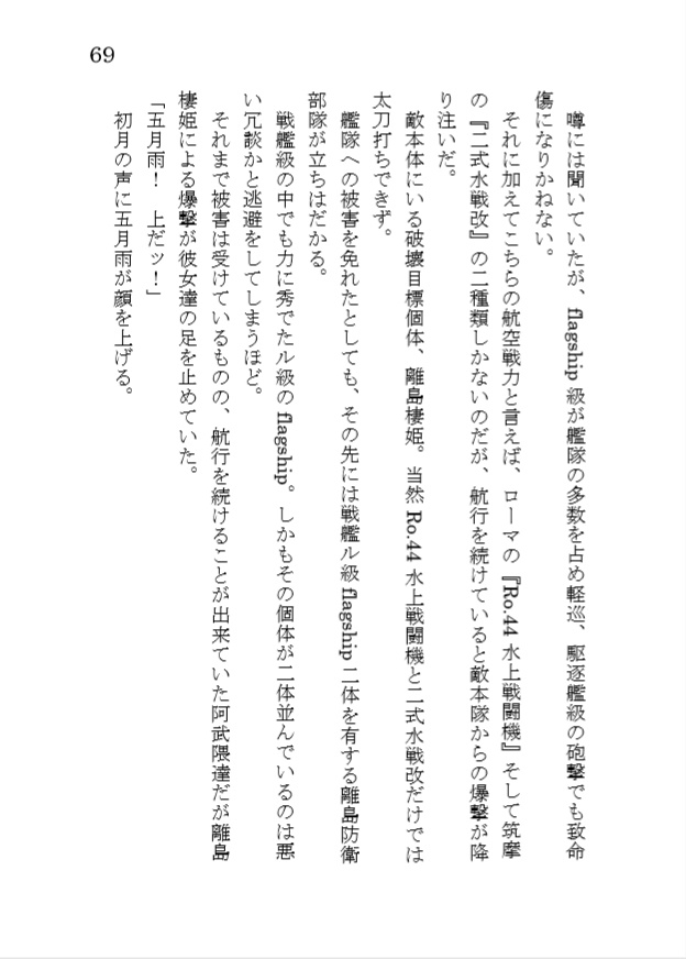 甲斐鎮守府へようこそ-もう一度 あの海へ ②-