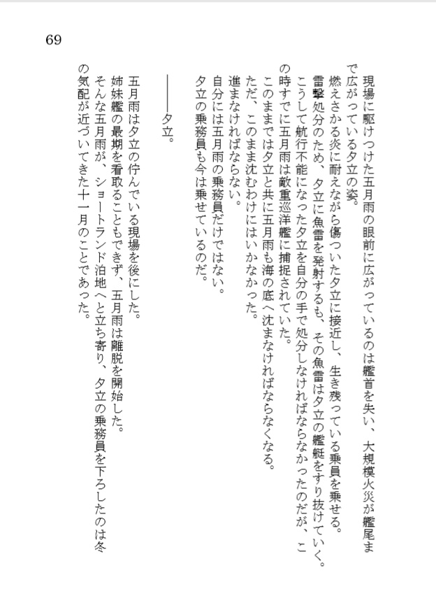 そして彼女は夢を見る