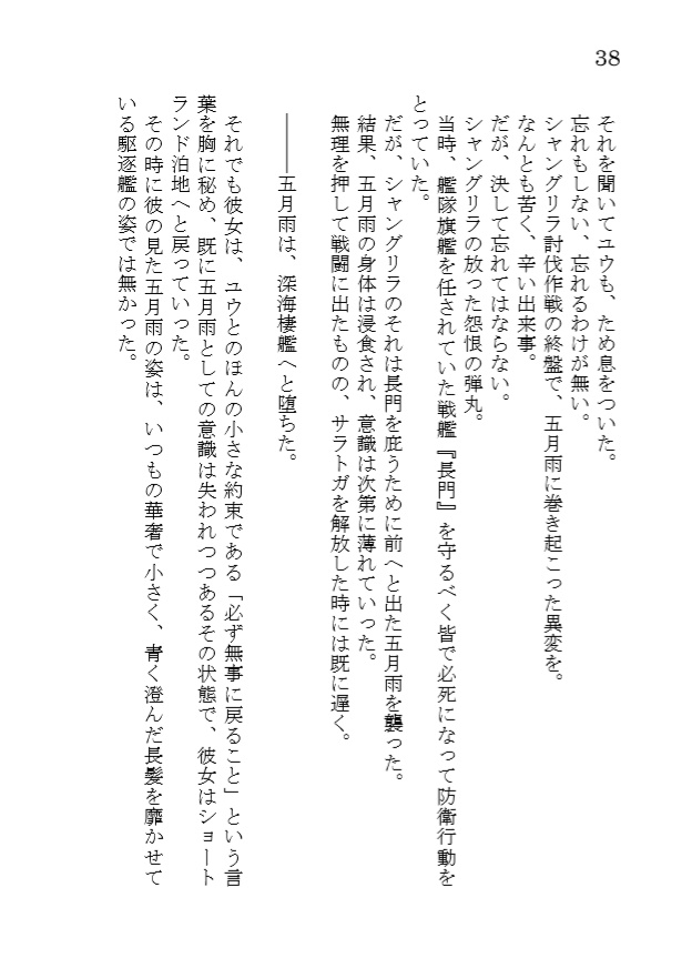 そして彼女は夢を見る