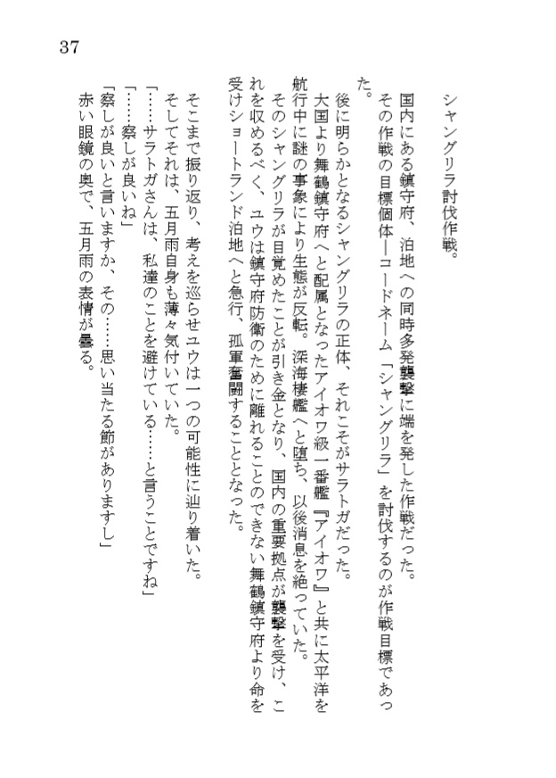 そして彼女は夢を見る