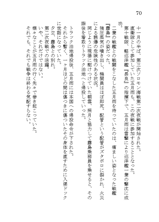 そして彼女は夢を見る