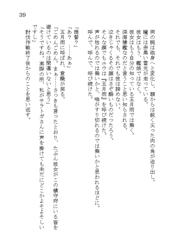 そして彼女は夢を見る