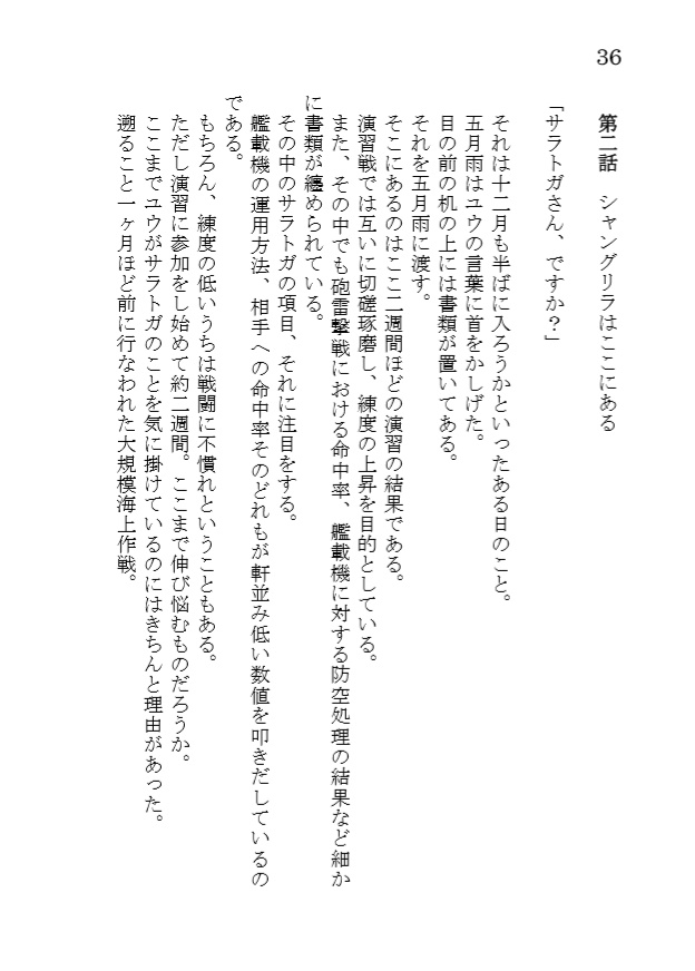 そして彼女は夢を見る