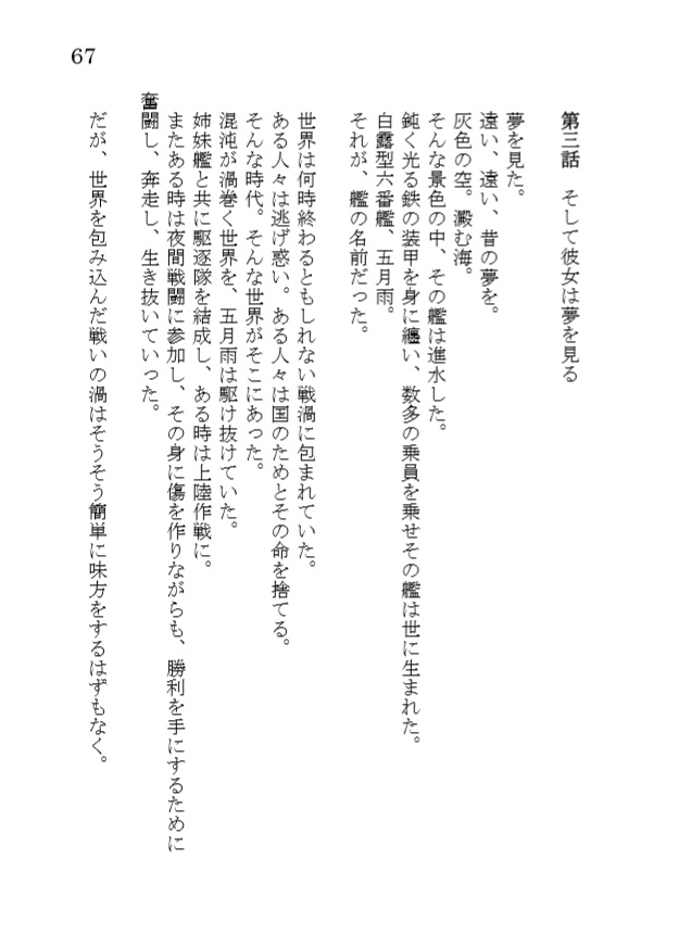 そして彼女は夢を見る