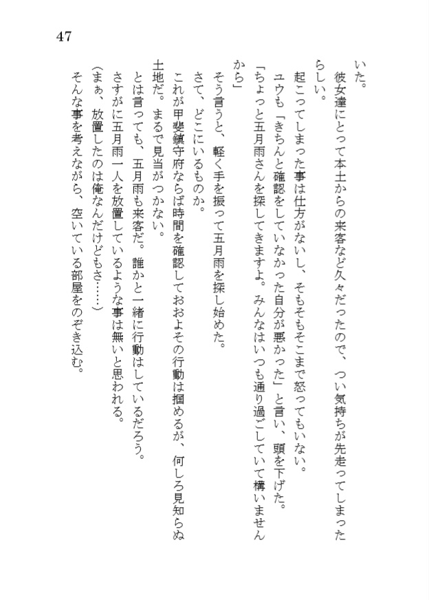 五月雨と疑似艦娘-もう一度 あの海へ ①-