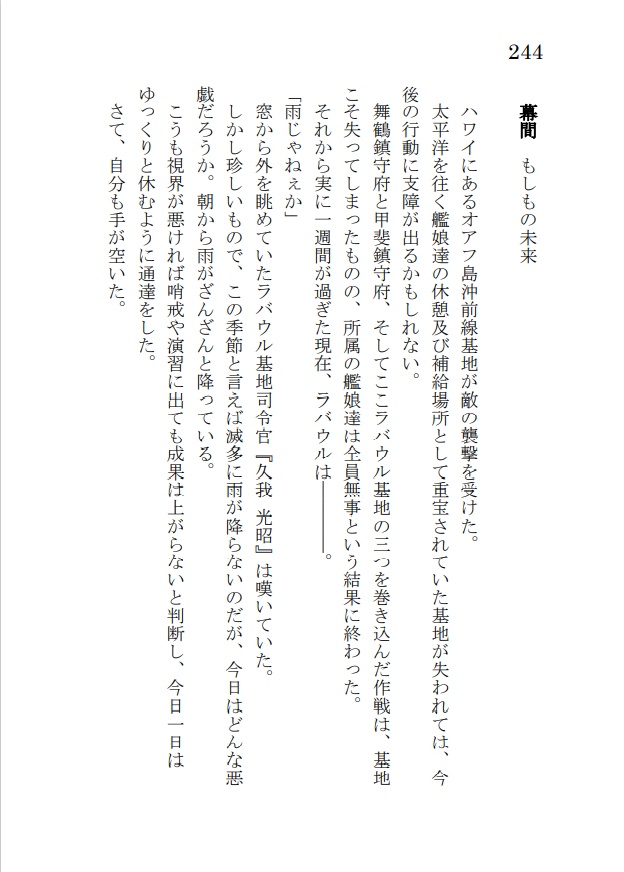 コバルトの向こう‐もう一度 あの海へ ③-