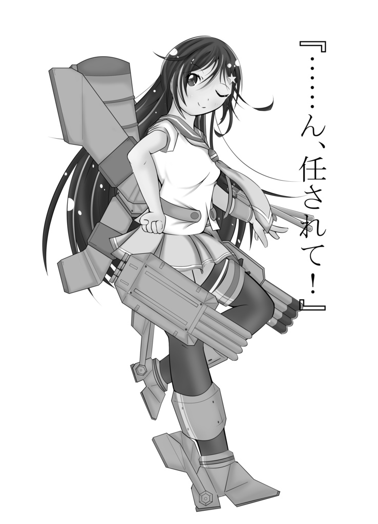 コバルトの向こう‐もう一度 あの海へ ③-