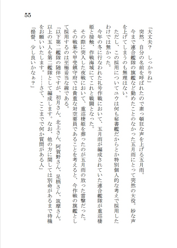 コバルトの向こう‐もう一度 あの海へ ③-