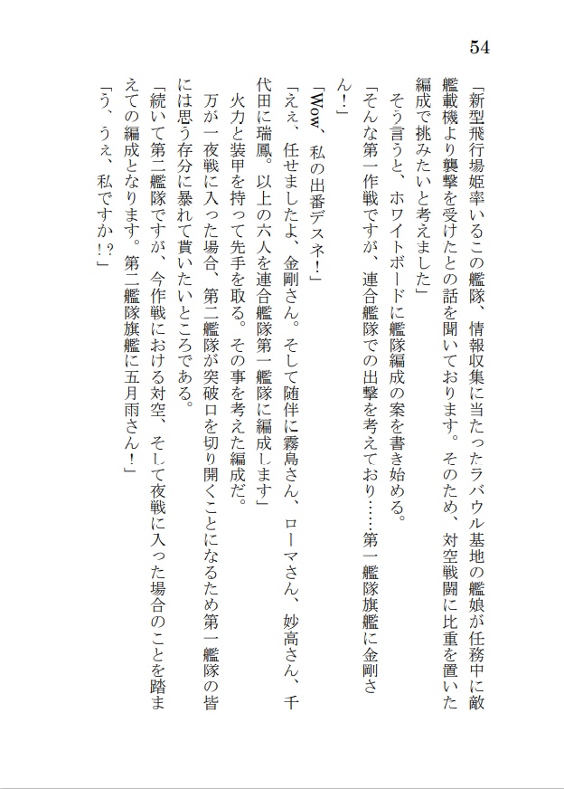 コバルトの向こう‐もう一度 あの海へ ③-