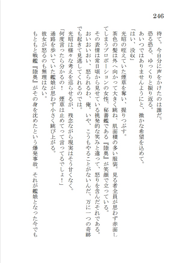 コバルトの向こう‐もう一度 あの海へ ③-