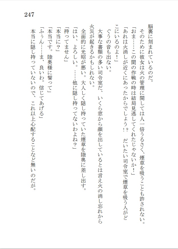 コバルトの向こう‐もう一度 あの海へ ③-