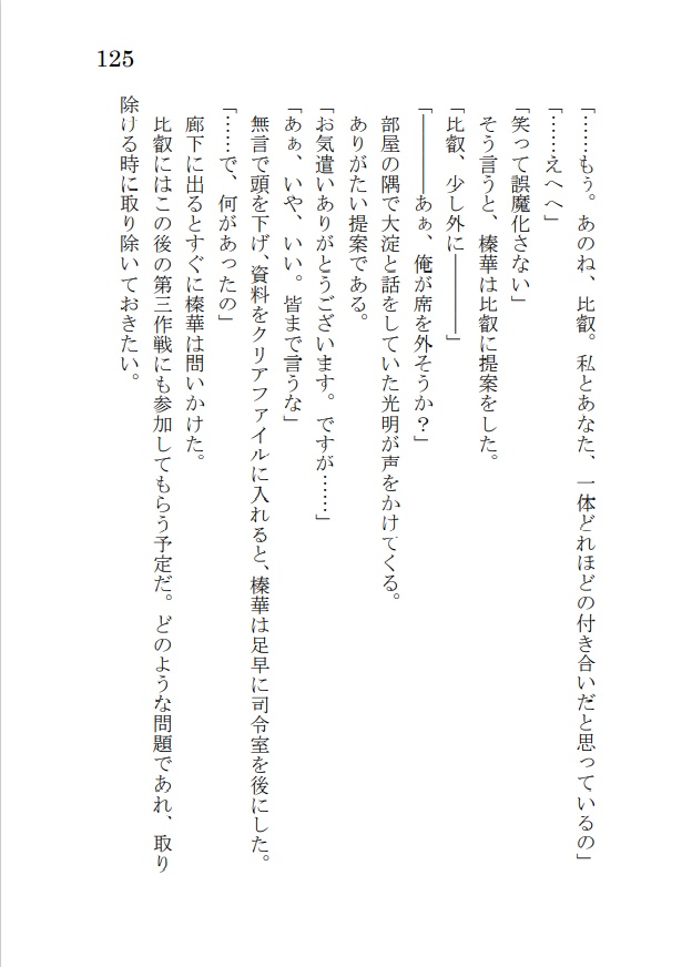 コバルトの向こう‐もう一度 あの海へ ③-