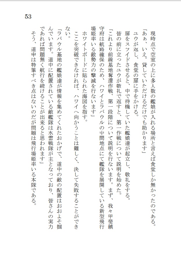 コバルトの向こう‐もう一度 あの海へ ③-