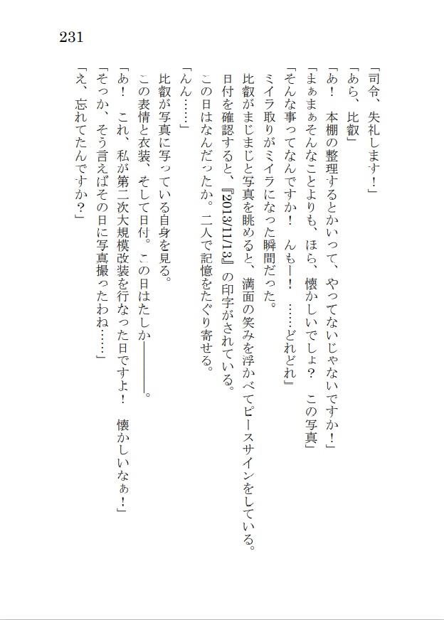 コバルトの向こう‐もう一度 あの海へ ③-