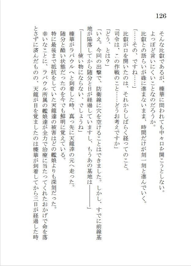 コバルトの向こう‐もう一度 あの海へ ③-