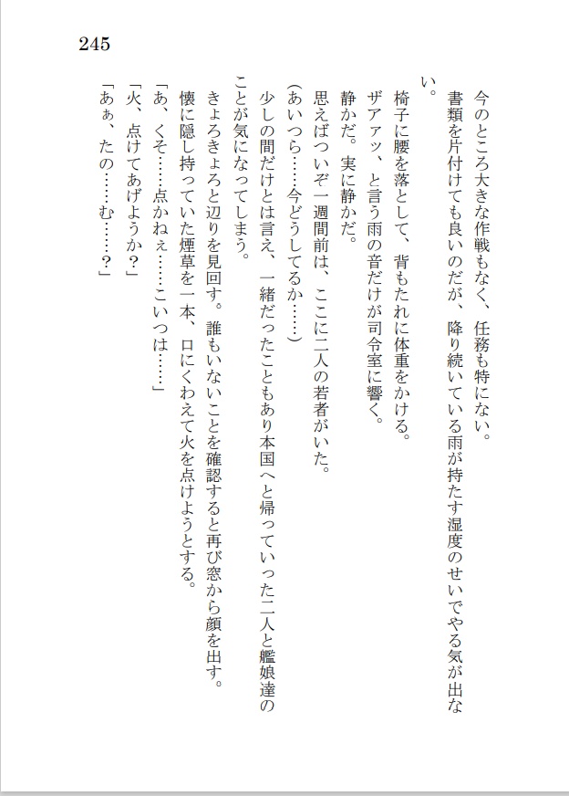 コバルトの向こう‐もう一度 あの海へ ③-