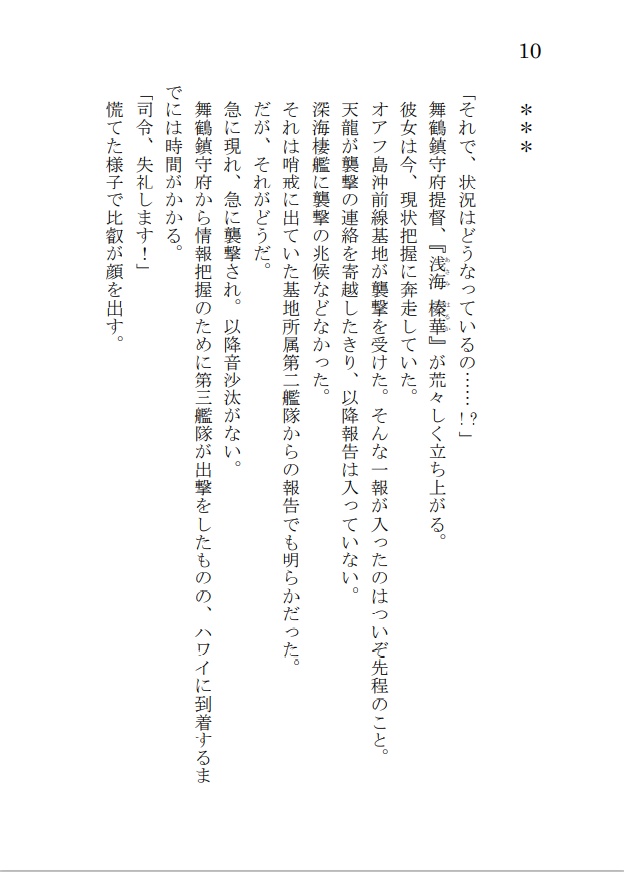 コバルトの向こう‐もう一度 あの海へ ③-