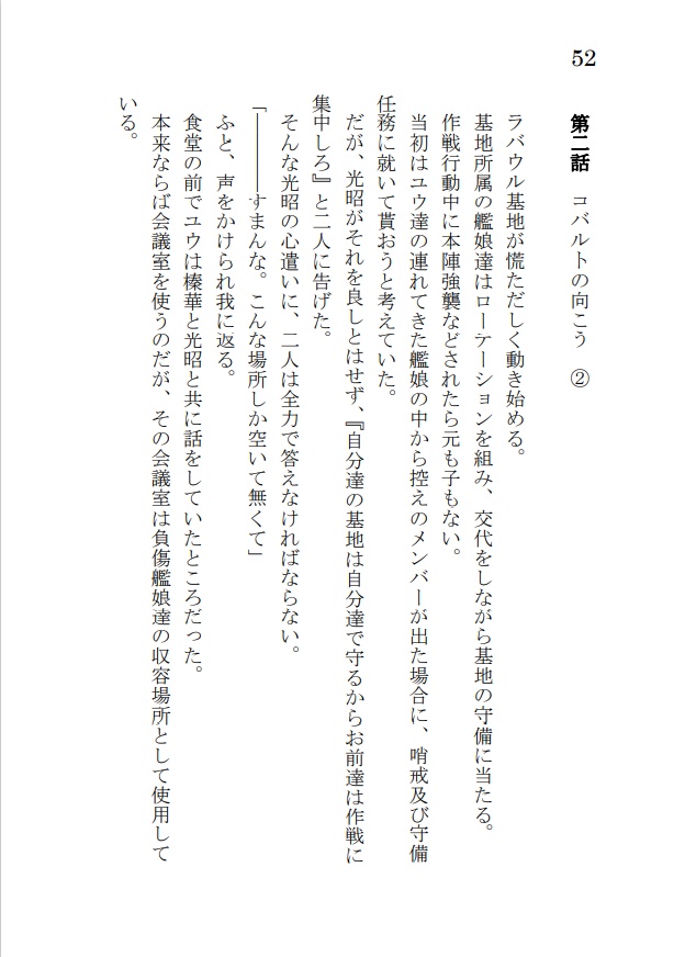 コバルトの向こう‐もう一度 あの海へ ③-