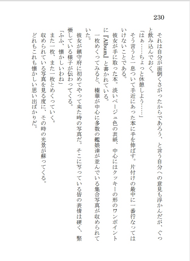 コバルトの向こう‐もう一度 あの海へ ③-