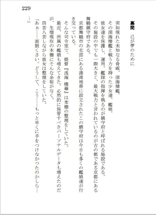 コバルトの向こう‐もう一度 あの海へ ③-