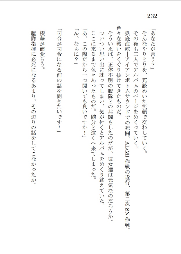コバルトの向こう‐もう一度 あの海へ ③-