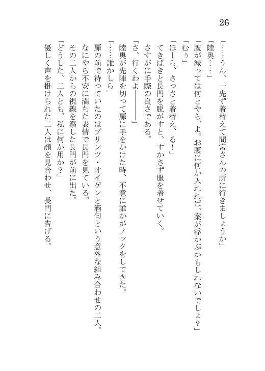 艦これ二次創作小説同人誌フルセット