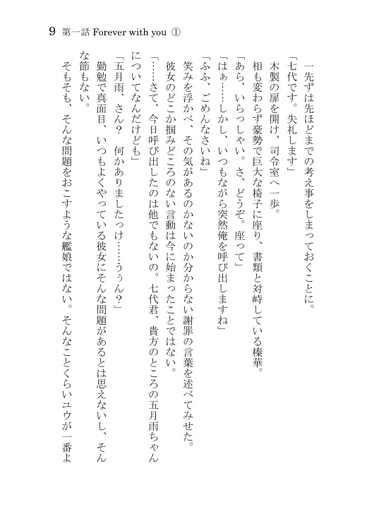 艦これ二次創作小説同人誌フルセット