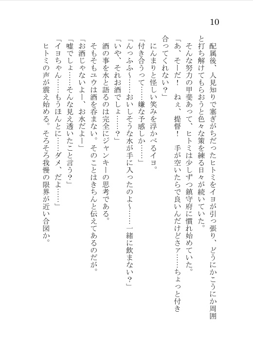 艦これ二次創作小説同人誌フルセット