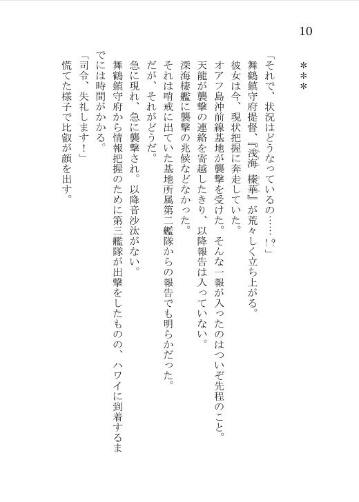 艦これ二次創作小説同人誌フルセット