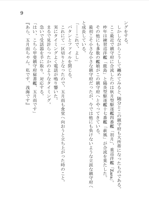 艦これ二次創作小説同人誌フルセット