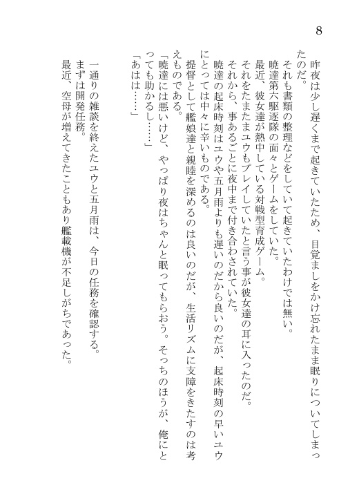 艦これ二次創作小説同人誌フルセット