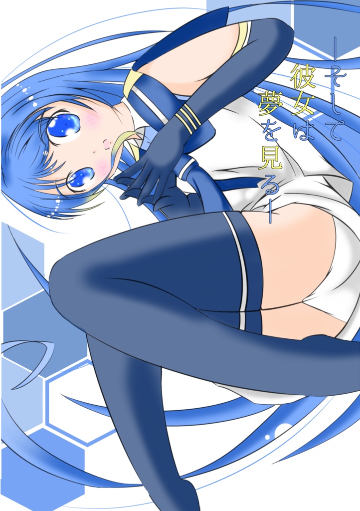 艦これ二次創作小説同人誌フルセット