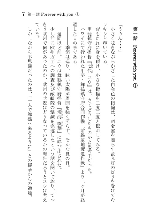 艦これ二次創作小説同人誌フルセット