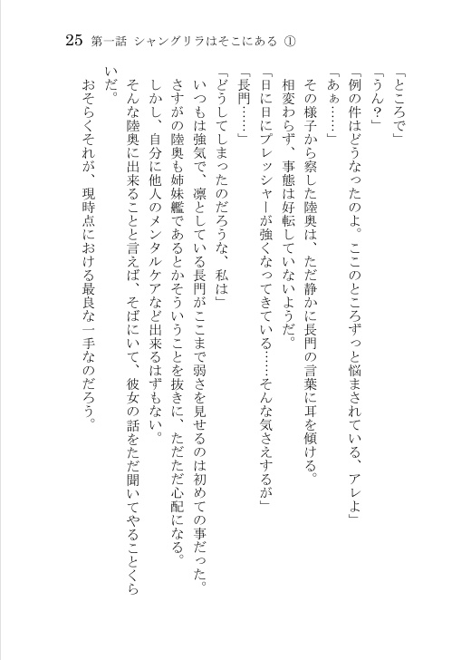 艦これ二次創作小説同人誌フルセット