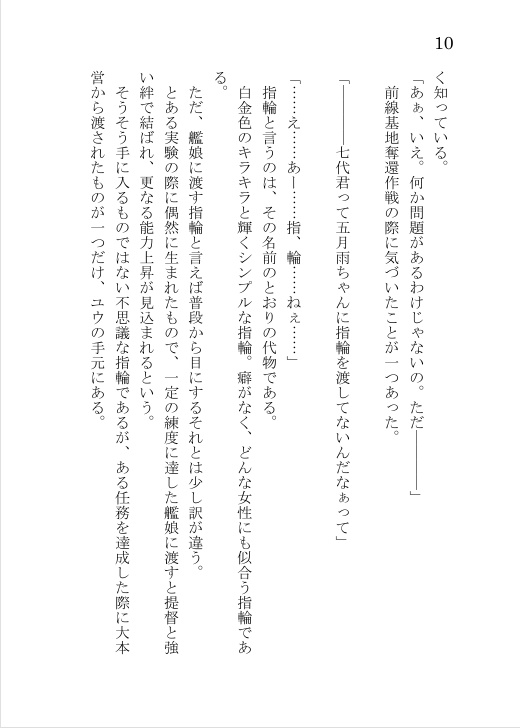 艦これ二次創作小説同人誌フルセット