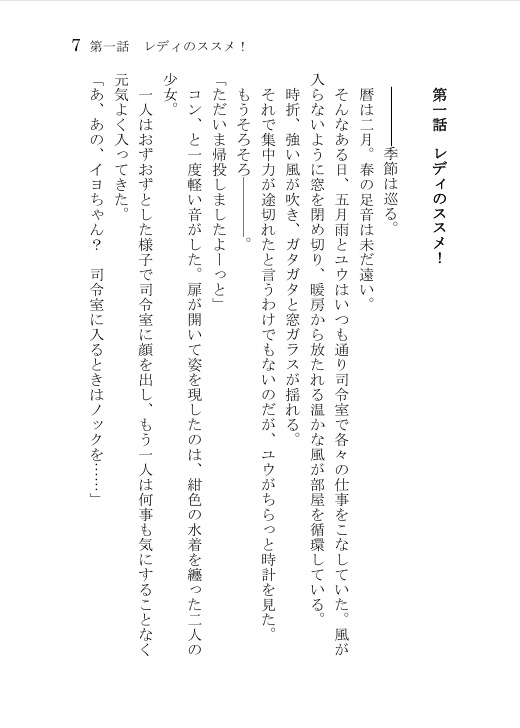 艦これ二次創作小説同人誌フルセット