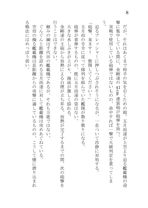 艦これ二次創作小説同人誌フルセット