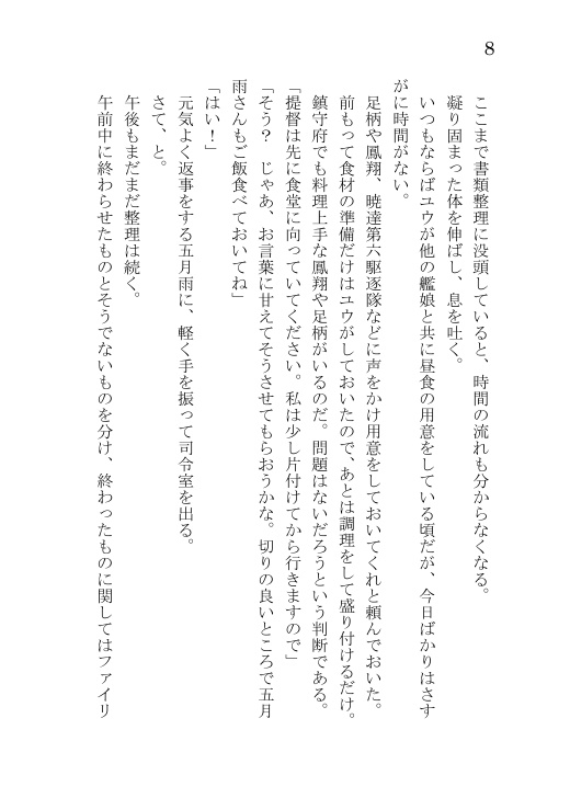 艦これ二次創作小説同人誌フルセット