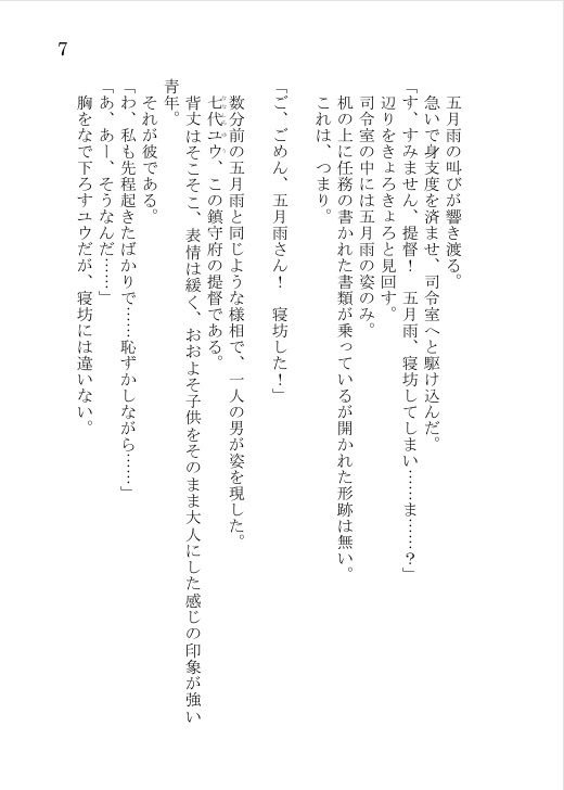 艦これ二次創作小説同人誌フルセット