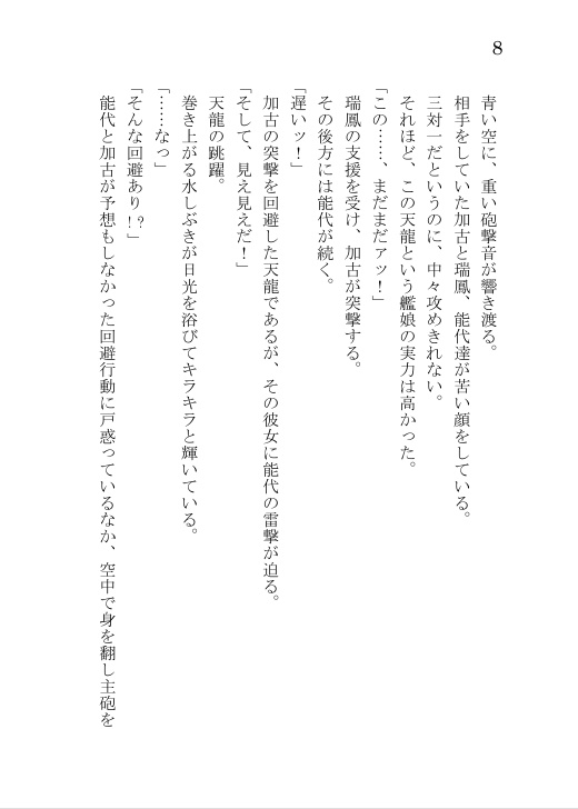 艦これ二次創作小説同人誌フルセット