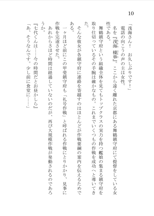 艦これ二次創作小説同人誌フルセット