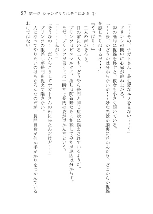 艦これ二次創作小説同人誌フルセット