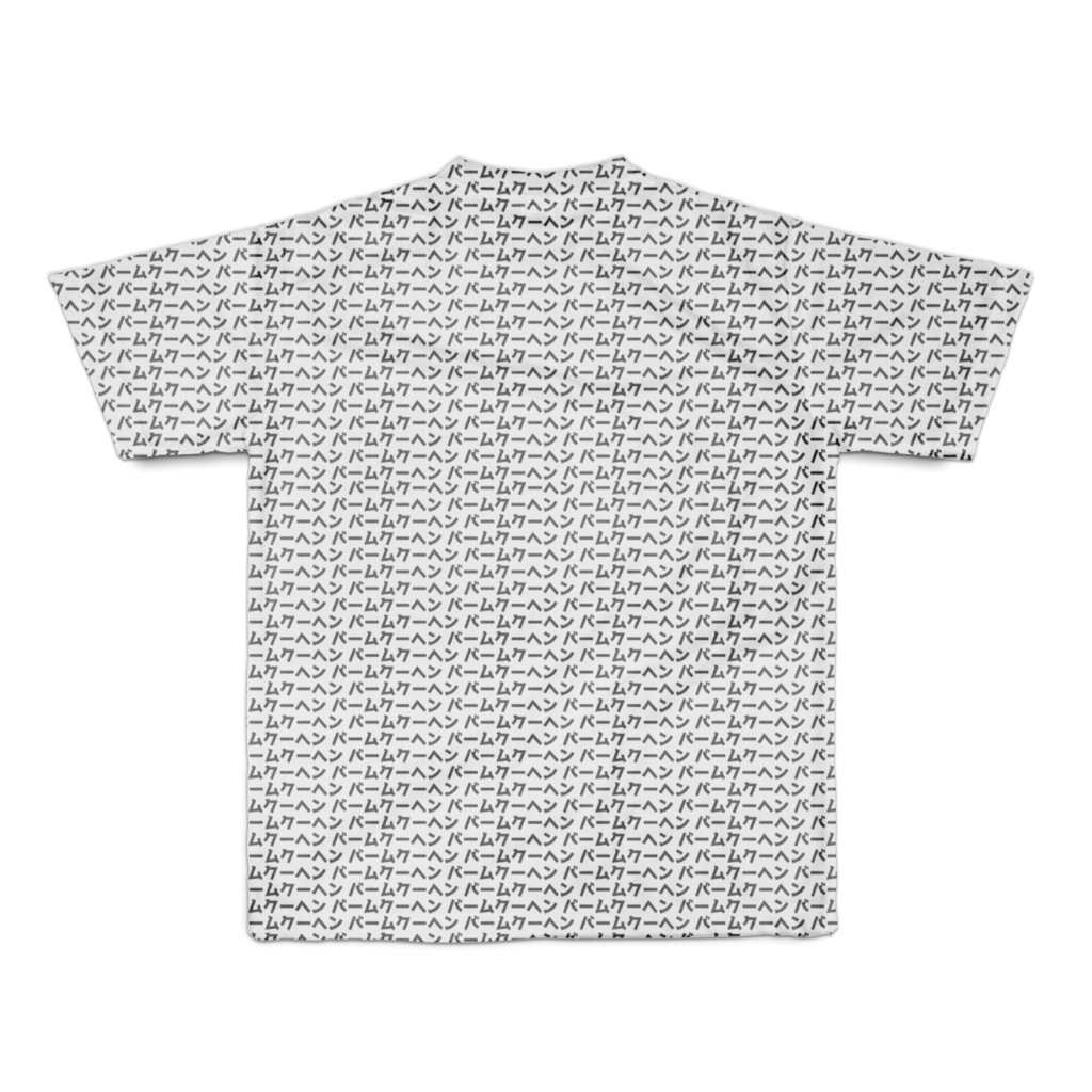 狂気のバームクーヘンTシャツ【日本語ver】