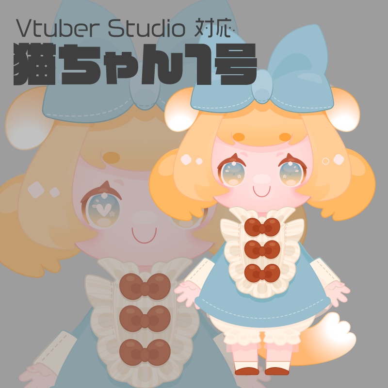 VtuberStudio対応汎用モデル 猫ちゃん１号