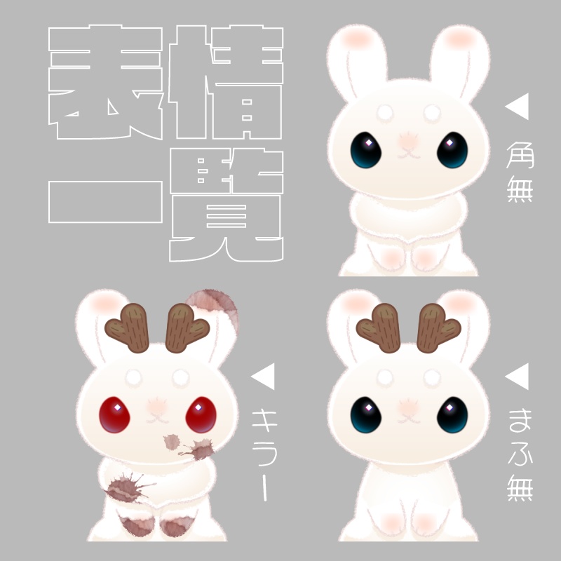 VtuberStudio対応汎用モデル ジャッカロープ