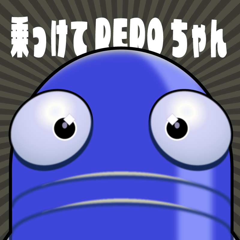 乗っけてREPOちゃん