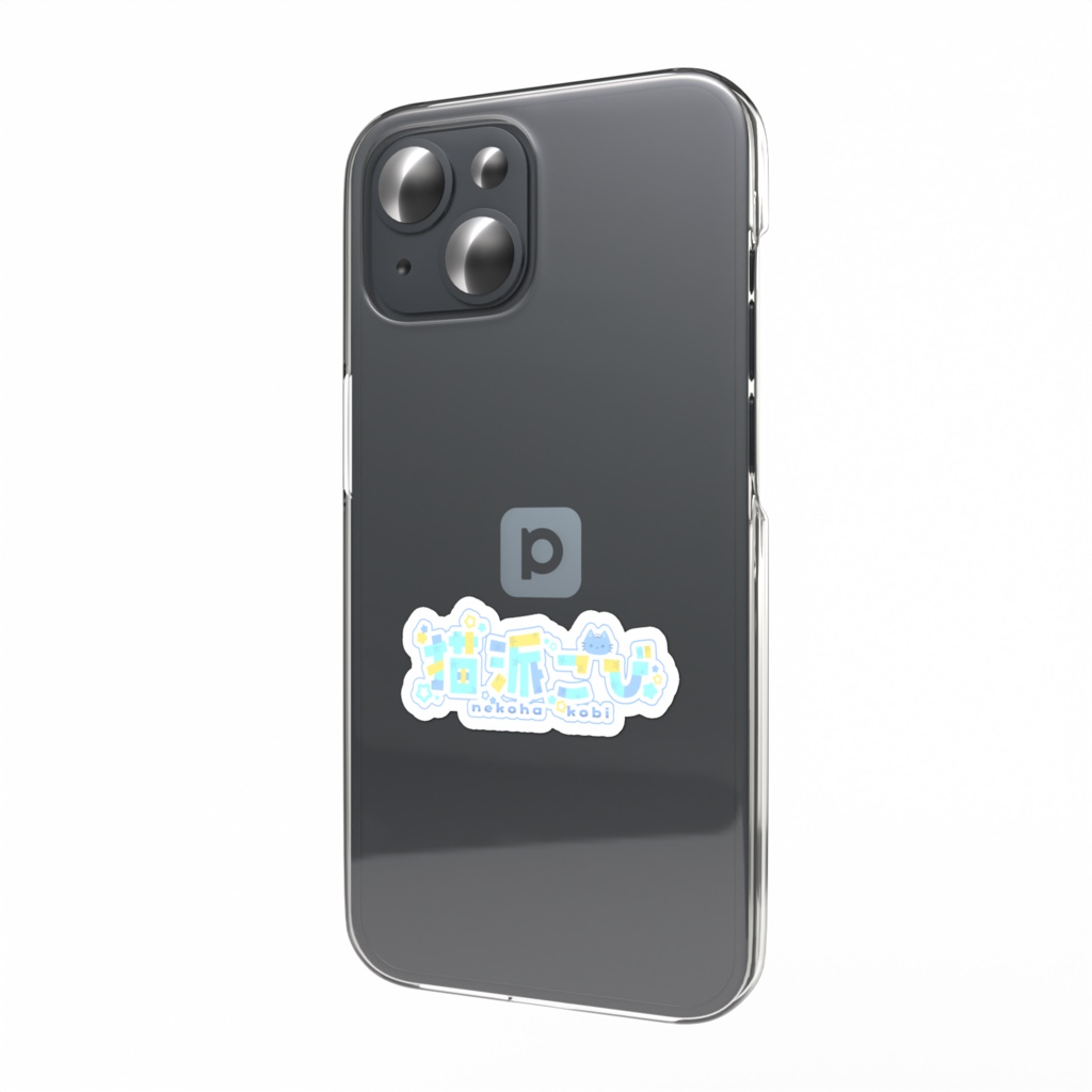 猫派こび(ネームロゴ)スマホステッカー