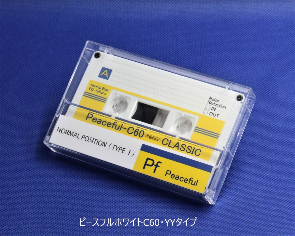 C60<ピースフルホワイト>平和祈願のカセットテープ